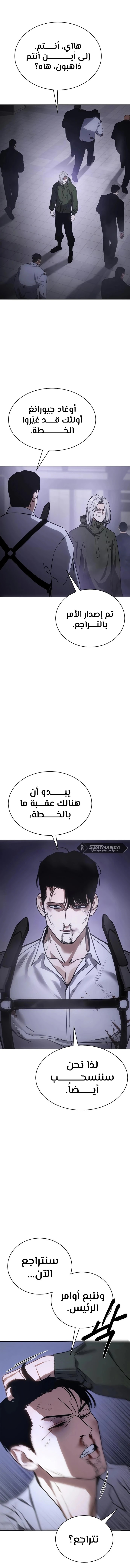Read BAEK XX AR Manga Online