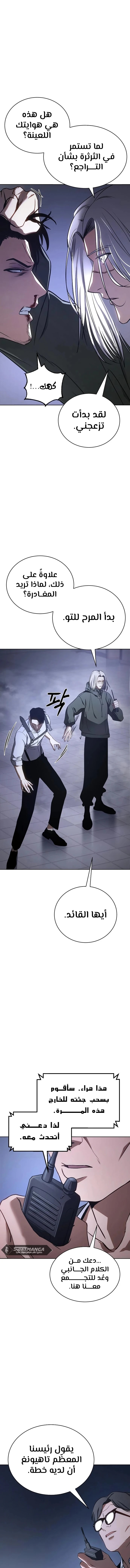 Read BAEK XX AR Manga Online