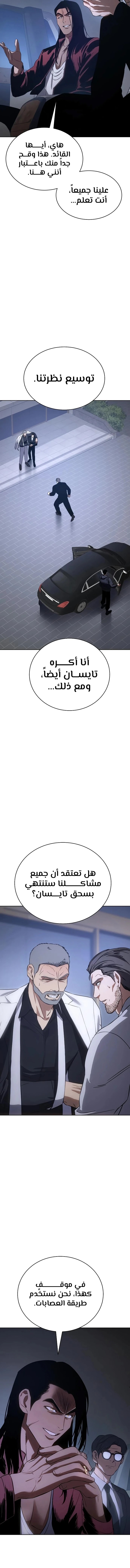 Read BAEK XX AR Manga Online