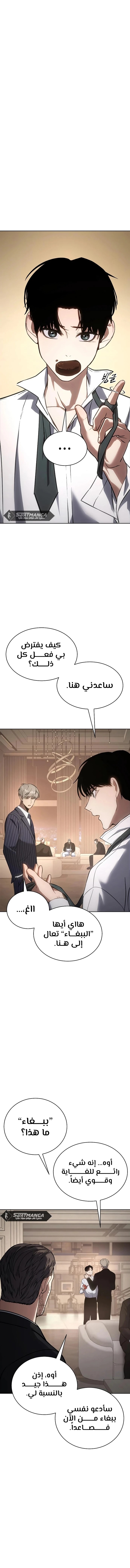 Read BAEK XX AR Manga Online