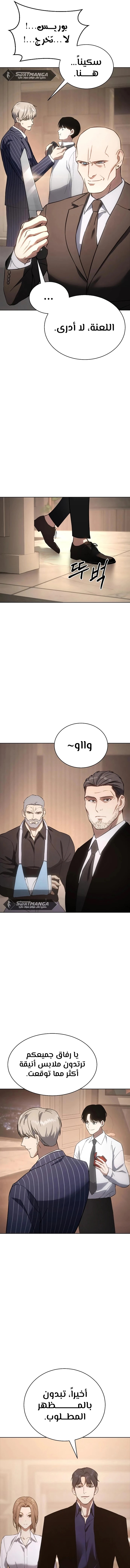 Read BAEK XX AR Manga Online