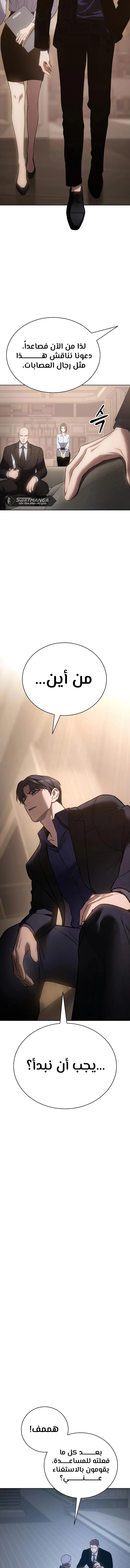 Read BAEK XX AR Manga Online