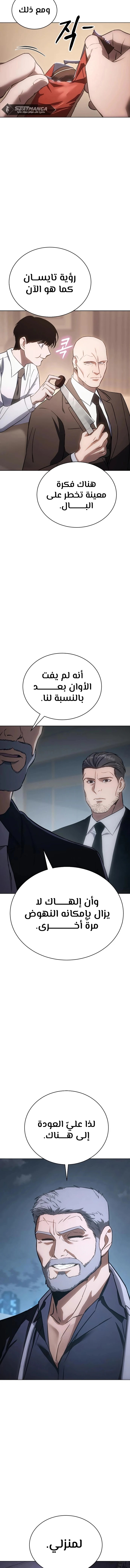 Read BAEK XX AR Manga Online