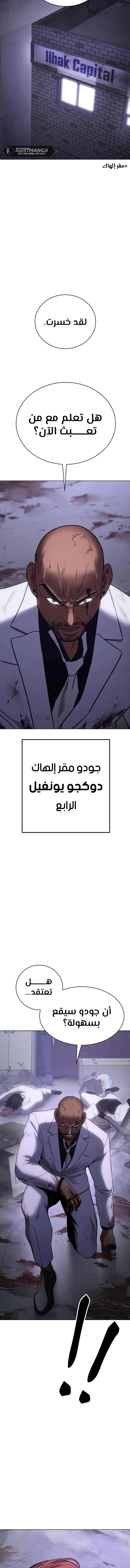 Read BAEK XX AR Manga Online