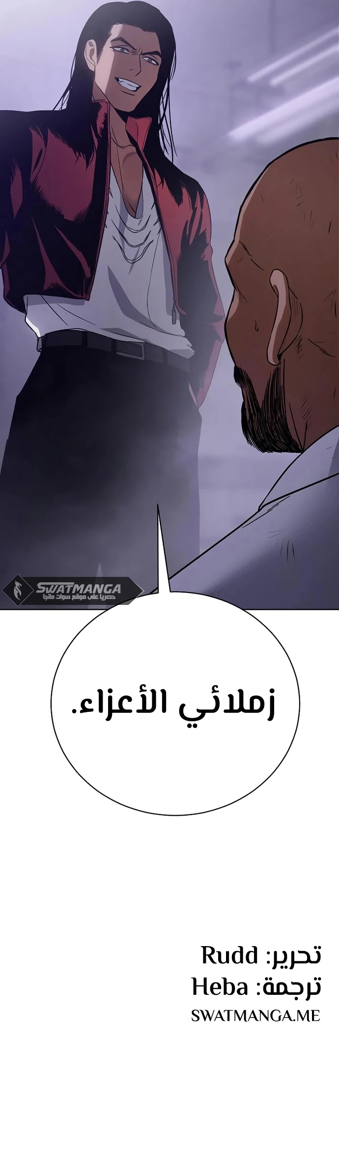 Read BAEK XX AR Manga Online