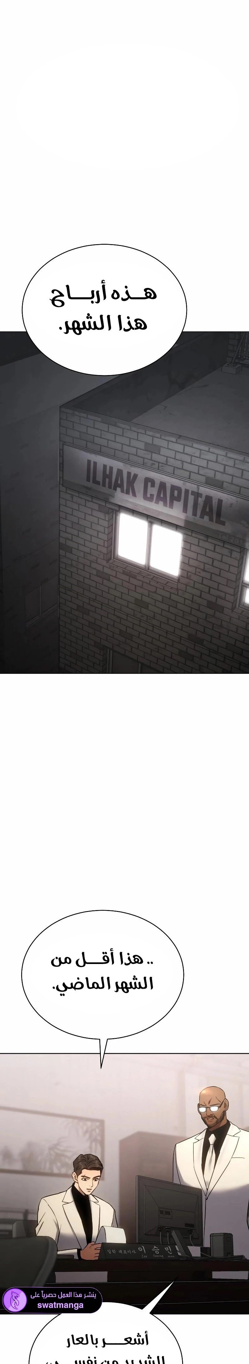 Read BAEK XX AR Manga Online