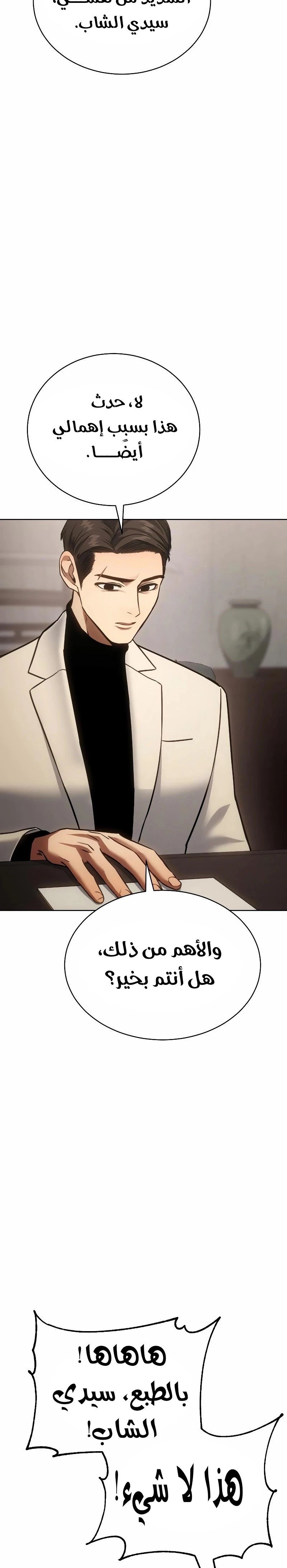 Read BAEK XX AR Manga Online