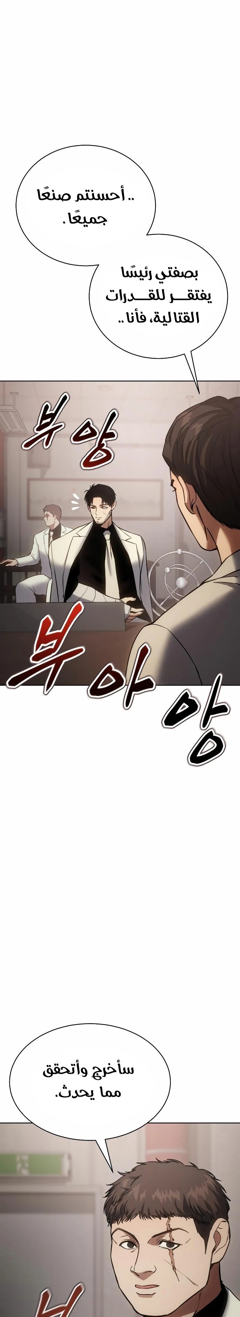 Read BAEK XX AR Manga Online