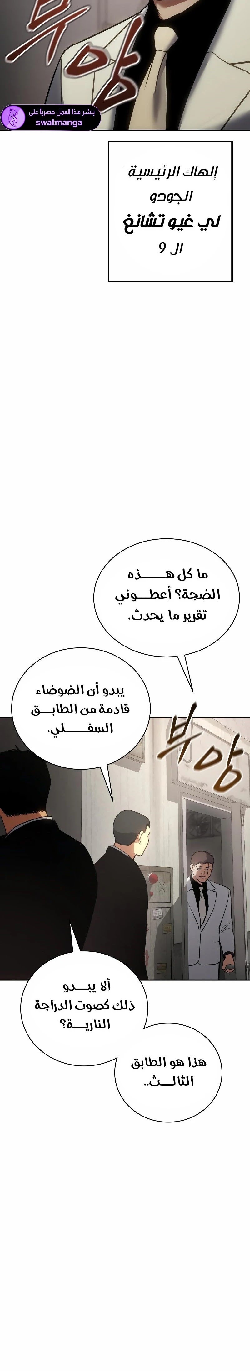 Read BAEK XX AR Manga Online