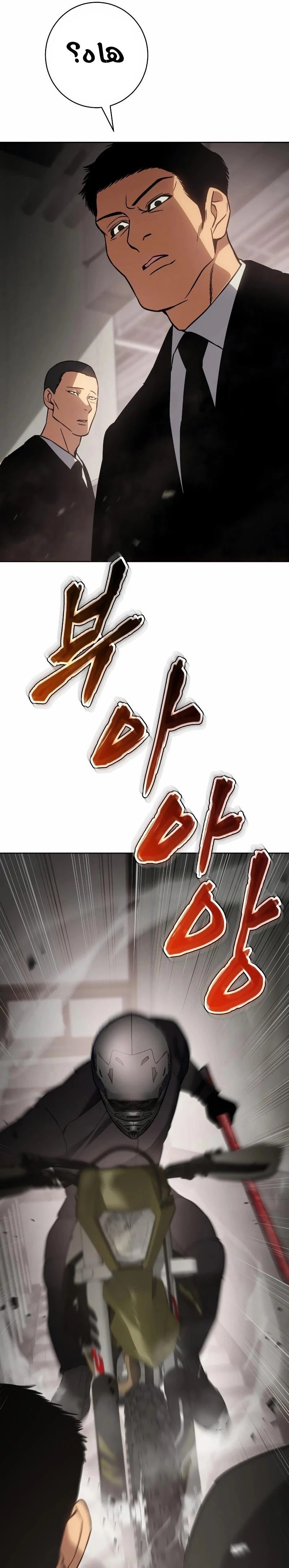 Read BAEK XX AR Manga Online