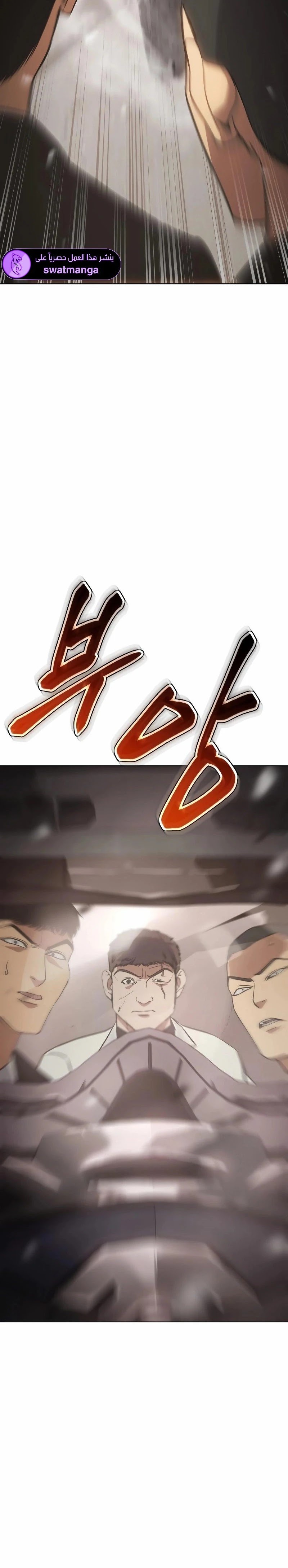 Read BAEK XX AR Manga Online