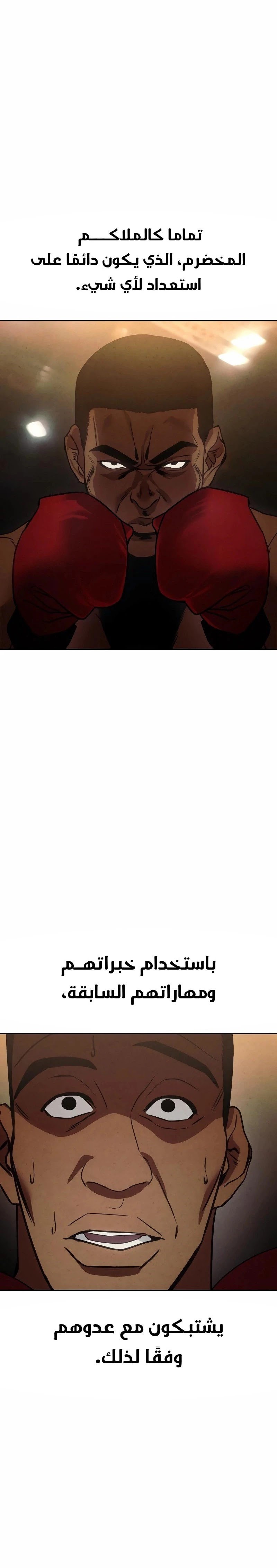 Read BAEK XX AR Manga Online