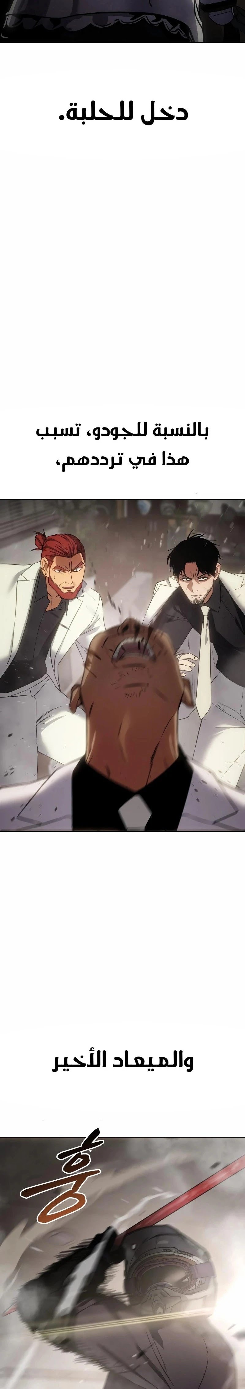 Read BAEK XX AR Manga Online