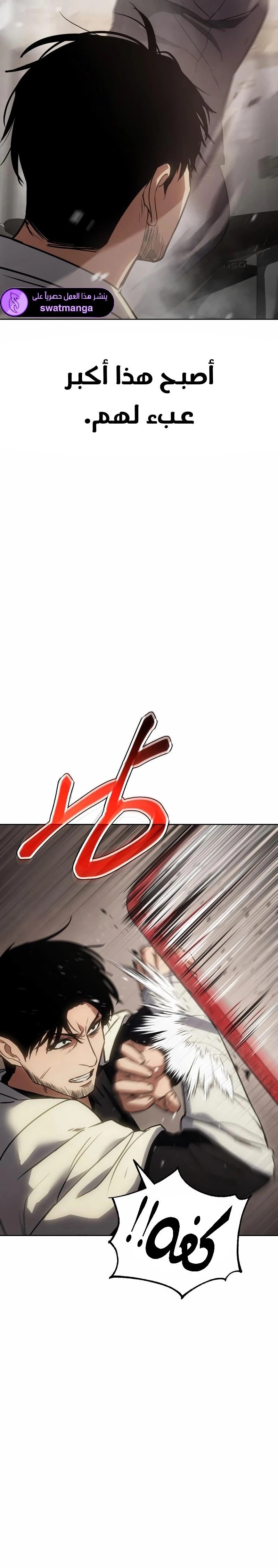 Read BAEK XX AR Manga Online