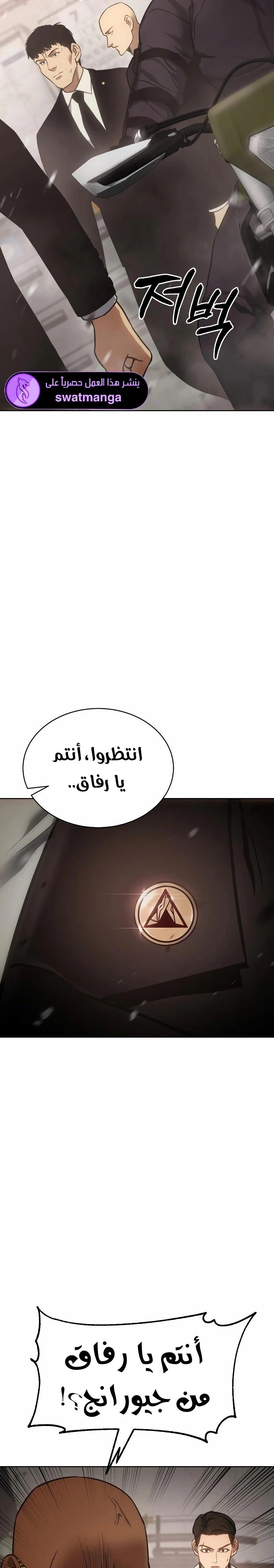 Read BAEK XX AR Manga Online