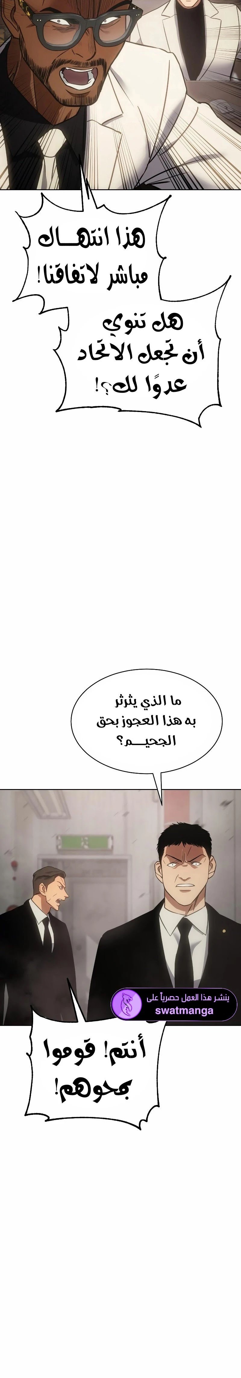 Read BAEK XX AR Manga Online