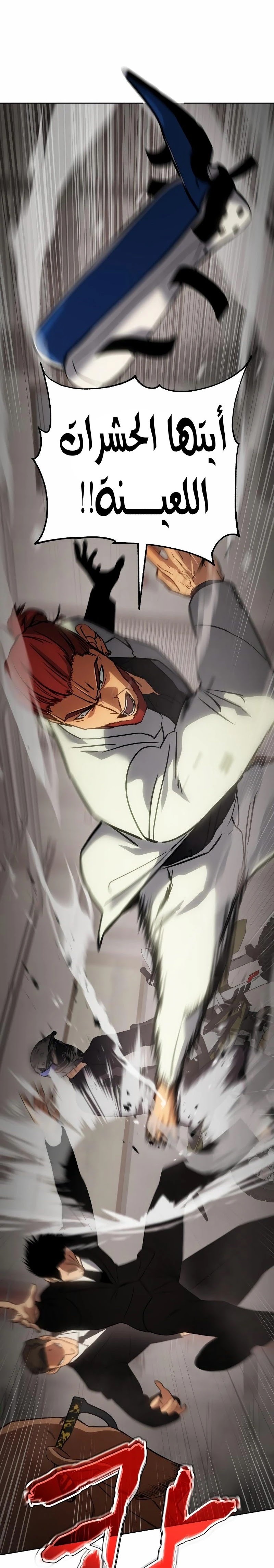 Read BAEK XX AR Manga Online