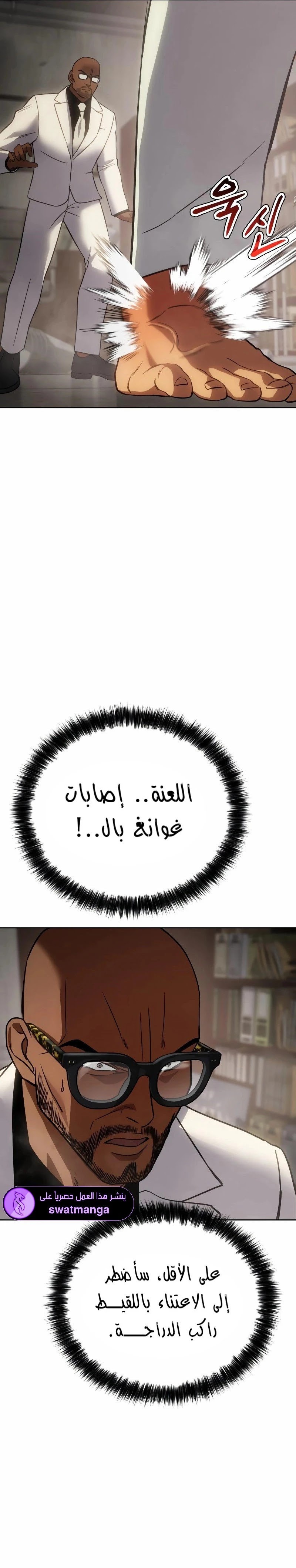 Read BAEK XX AR Manga Online