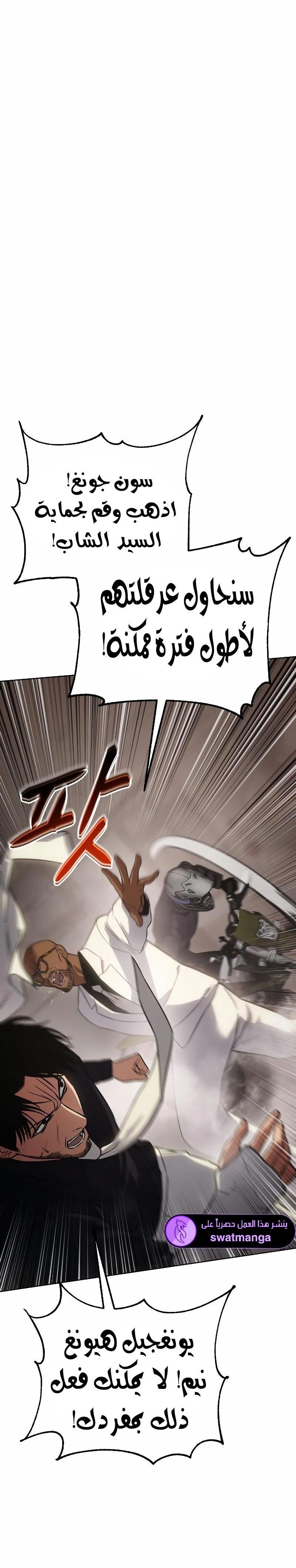 Read BAEK XX AR Manga Online
