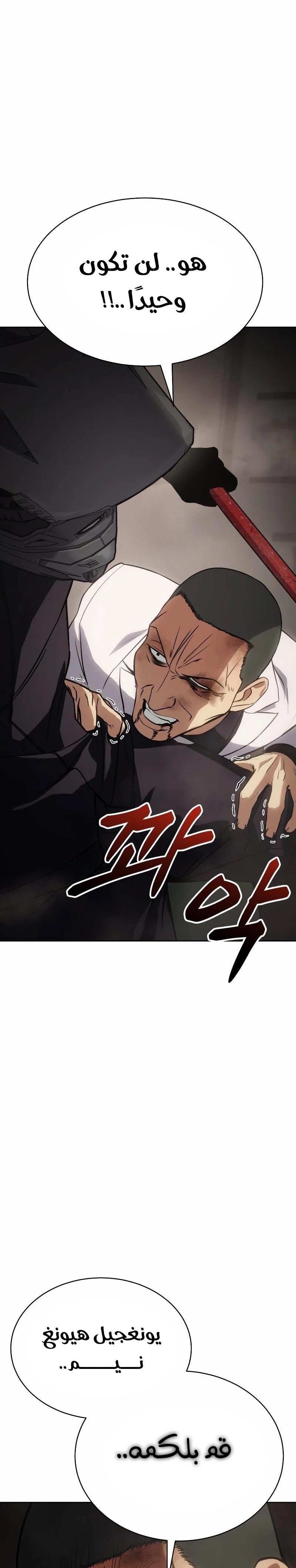 Read BAEK XX AR Manga Online