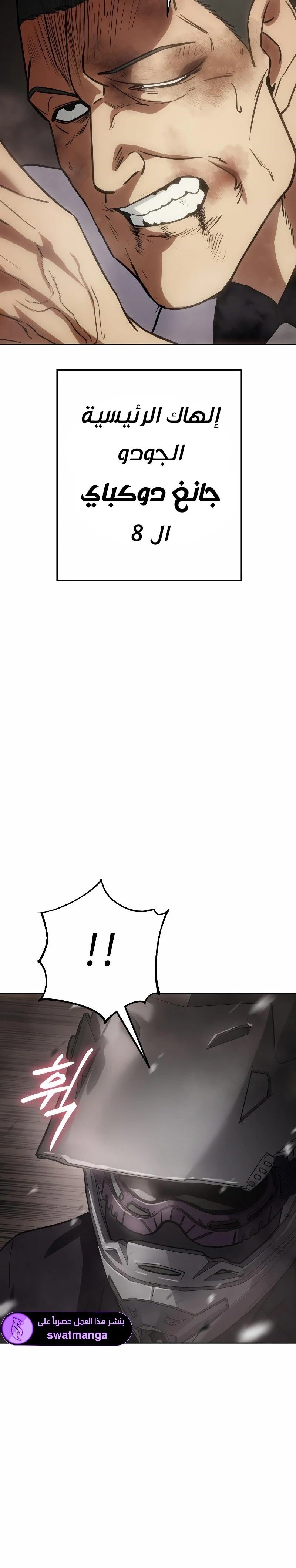 Read BAEK XX AR Manga Online