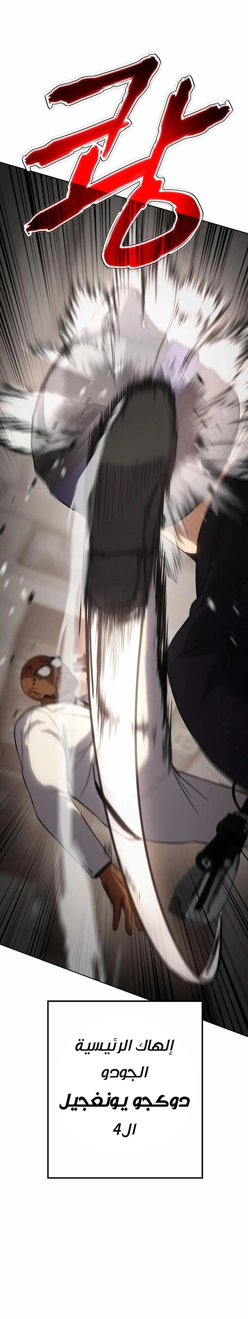 Read BAEK XX AR Manga Online