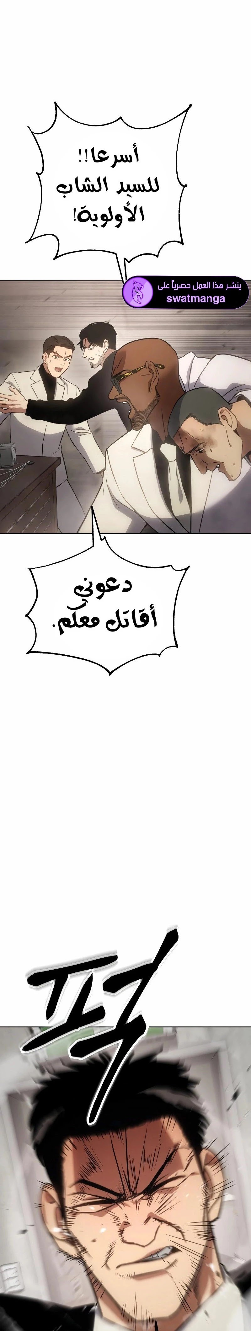 Read BAEK XX AR Manga Online