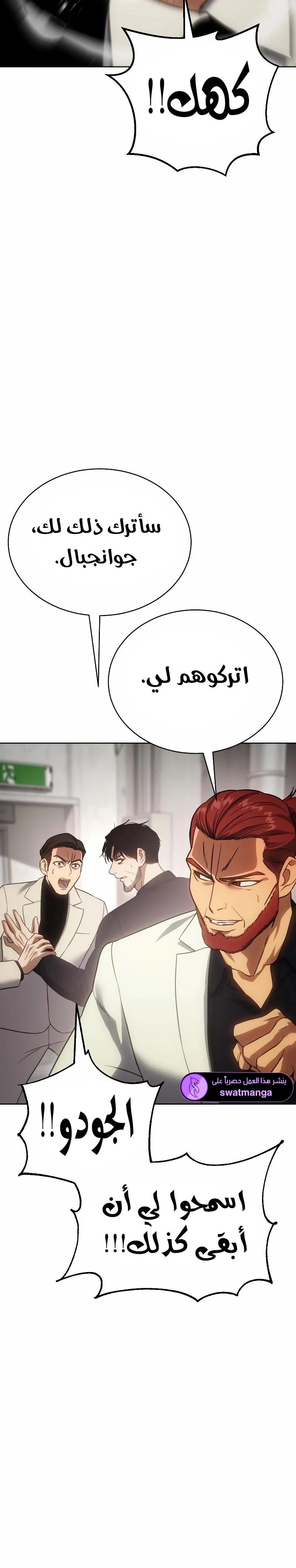 Read BAEK XX AR Manga Online