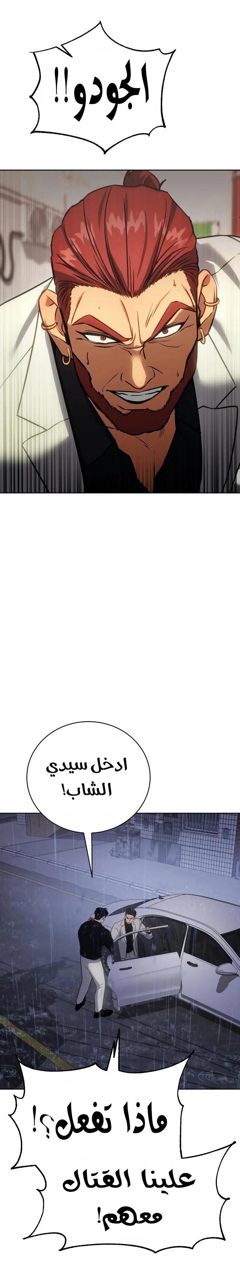 Read BAEK XX AR Manga Online