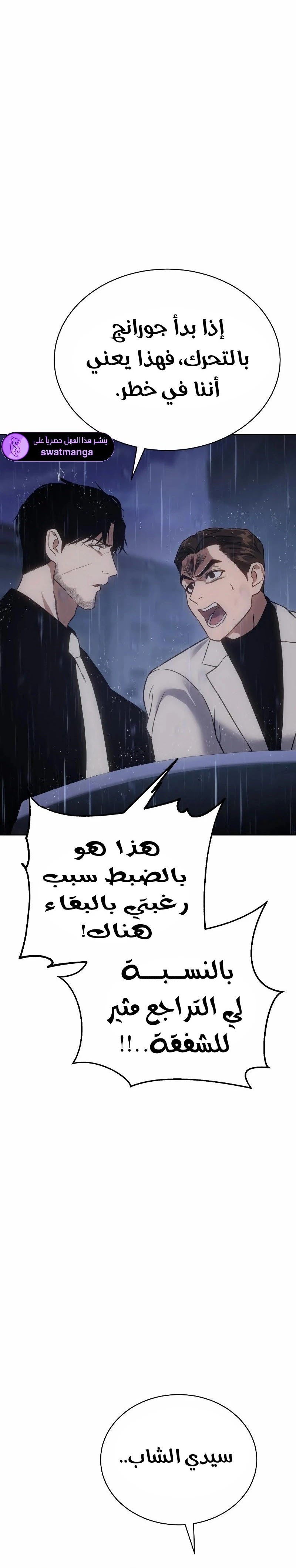 Read BAEK XX AR Manga Online