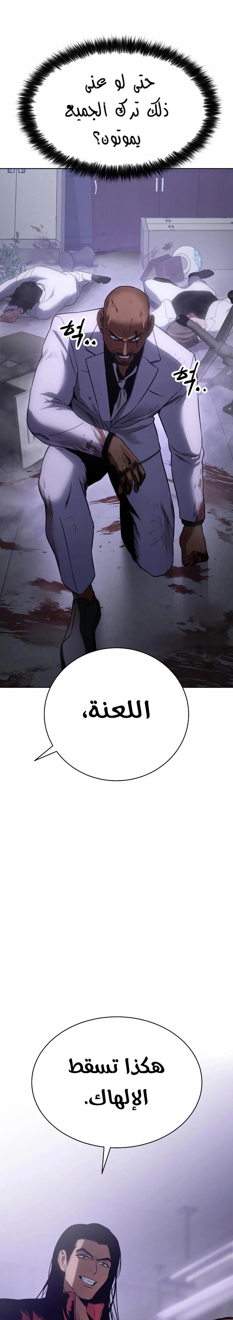 Read BAEK XX AR Manga Online