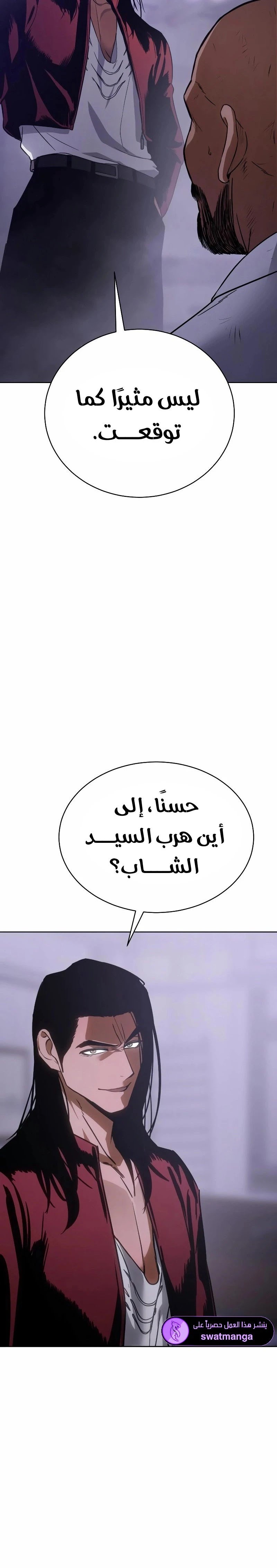 Read BAEK XX AR Manga Online