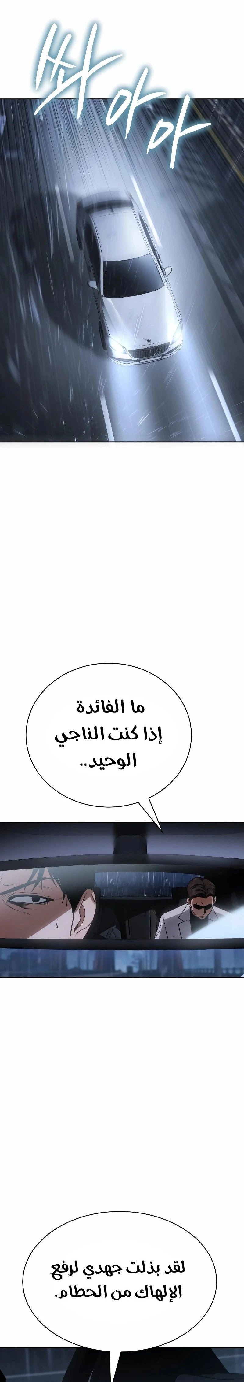 Read BAEK XX AR Manga Online