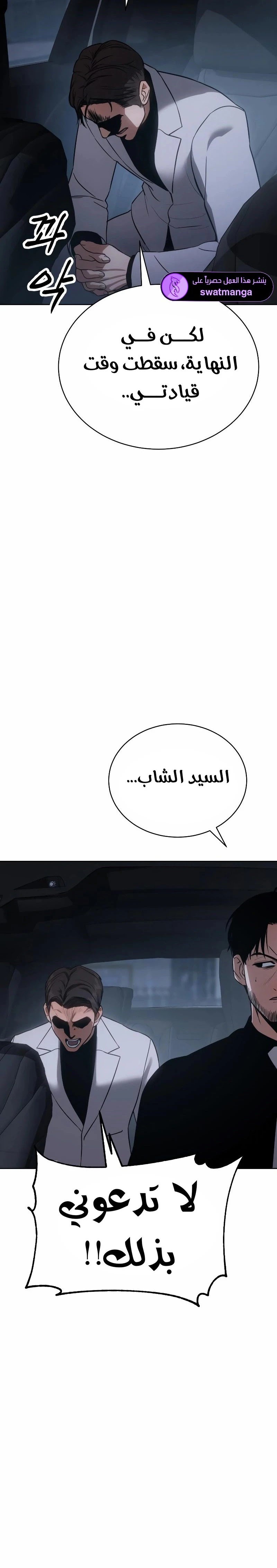 Read BAEK XX AR Manga Online