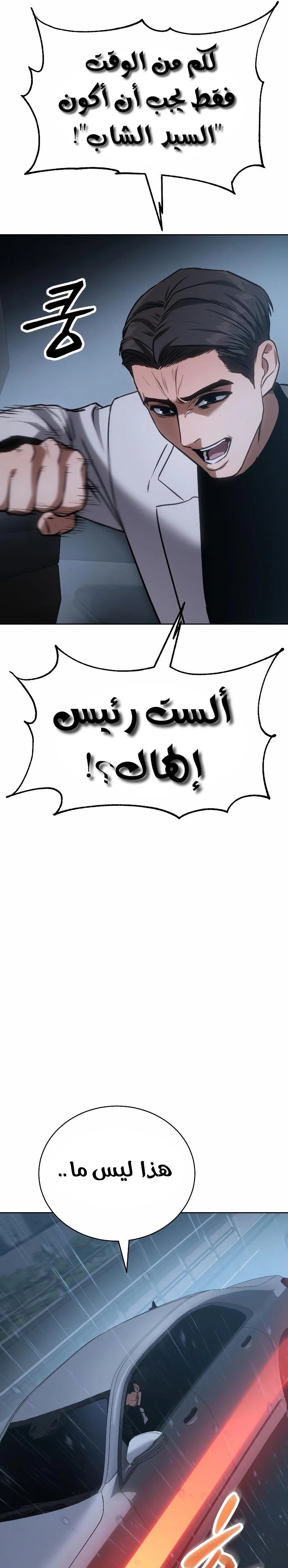 Read BAEK XX AR Manga Online