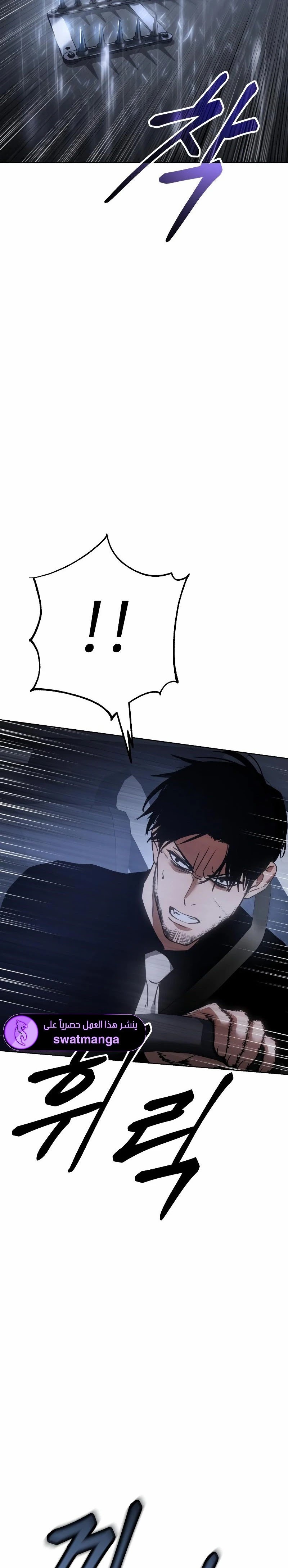 Read BAEK XX AR Manga Online