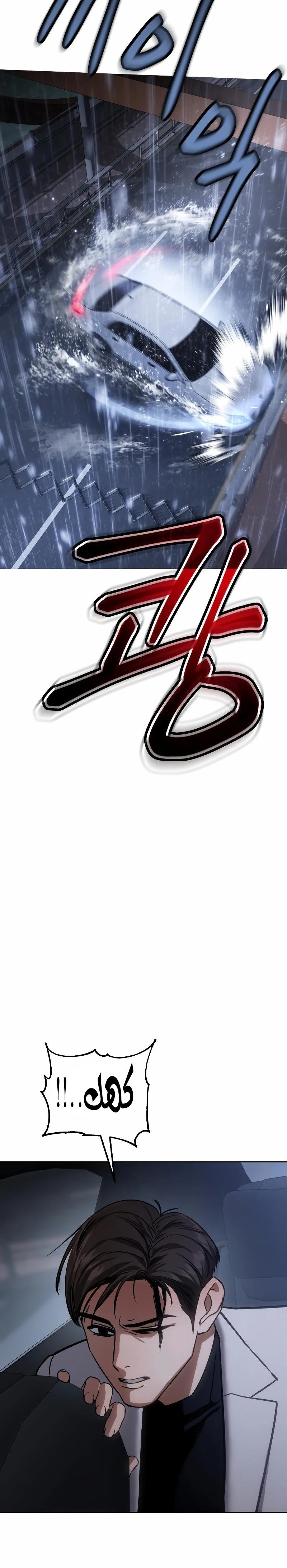 Read BAEK XX AR Manga Online