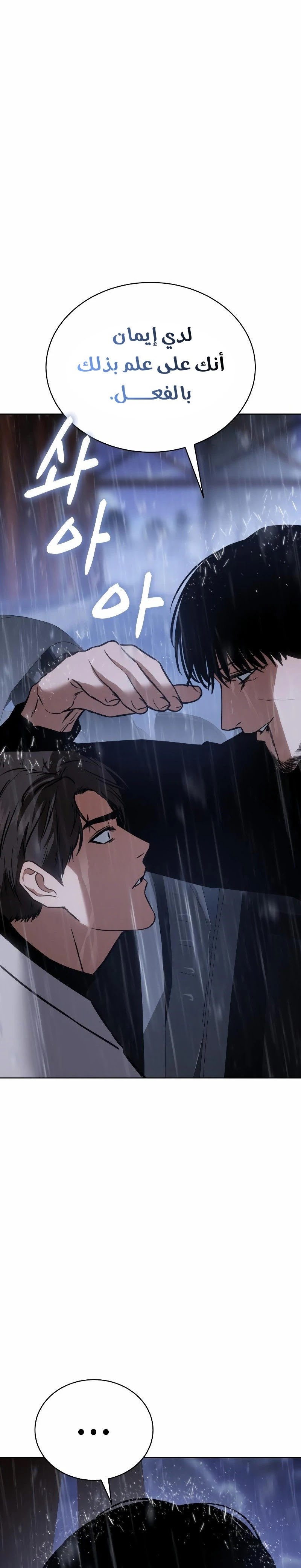 Read BAEK XX AR Manga Online