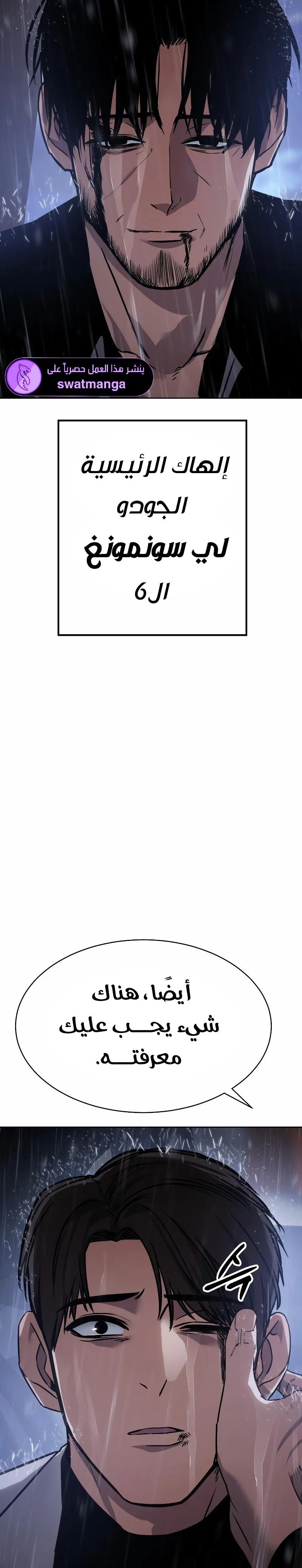 Read BAEK XX AR Manga Online