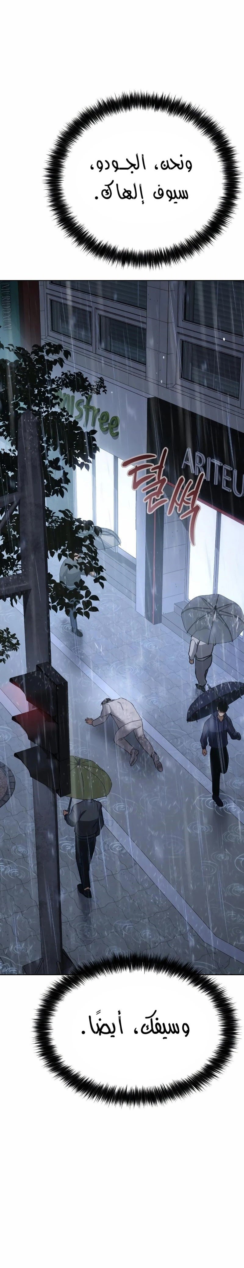 Read BAEK XX AR Manga Online
