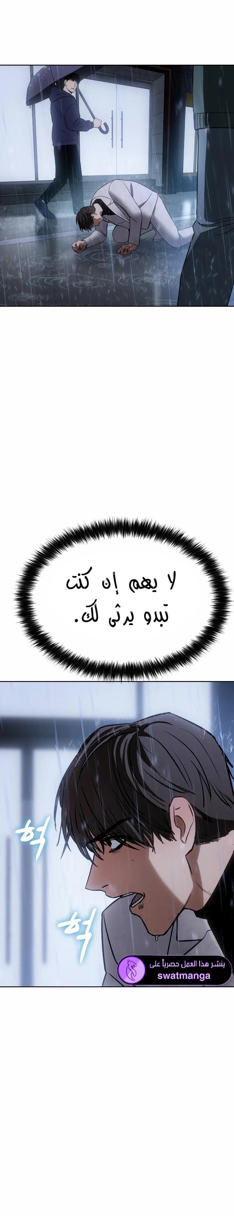 Read BAEK XX AR Manga Online