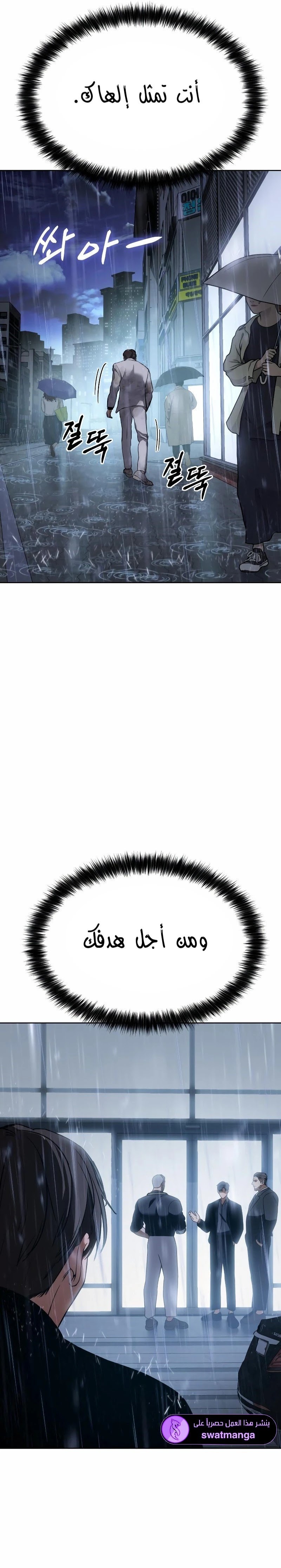 Read BAEK XX AR Manga Online
