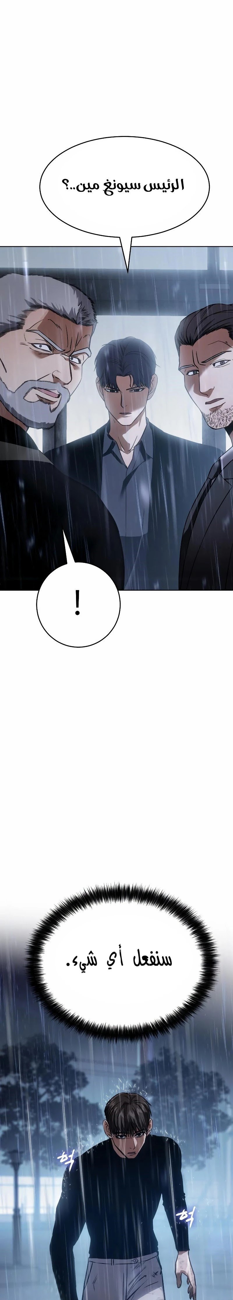 Read BAEK XX AR Manga Online