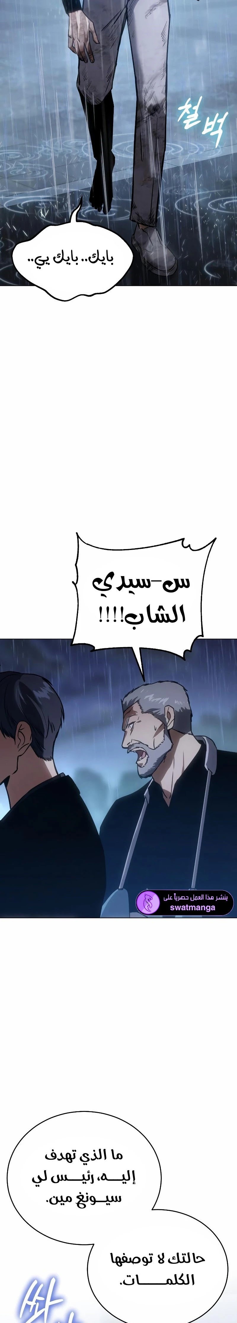 Read BAEK XX AR Manga Online