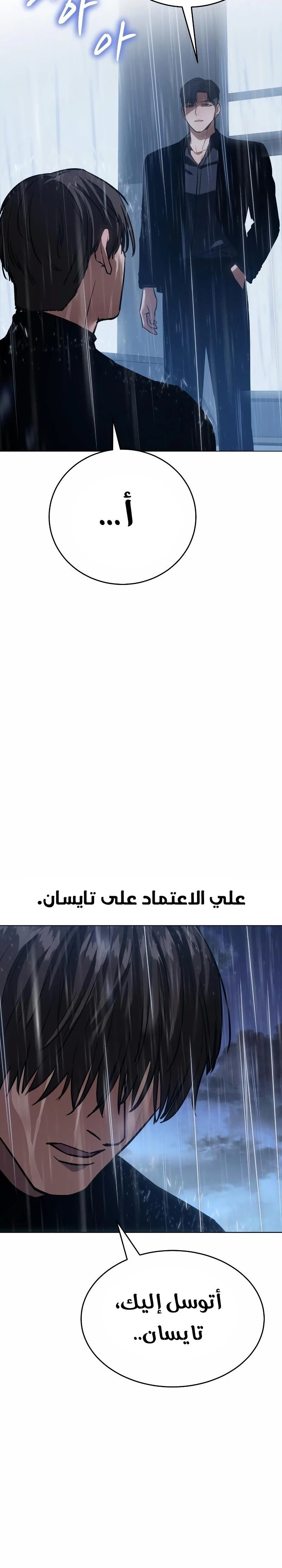 Read BAEK XX AR Manga Online