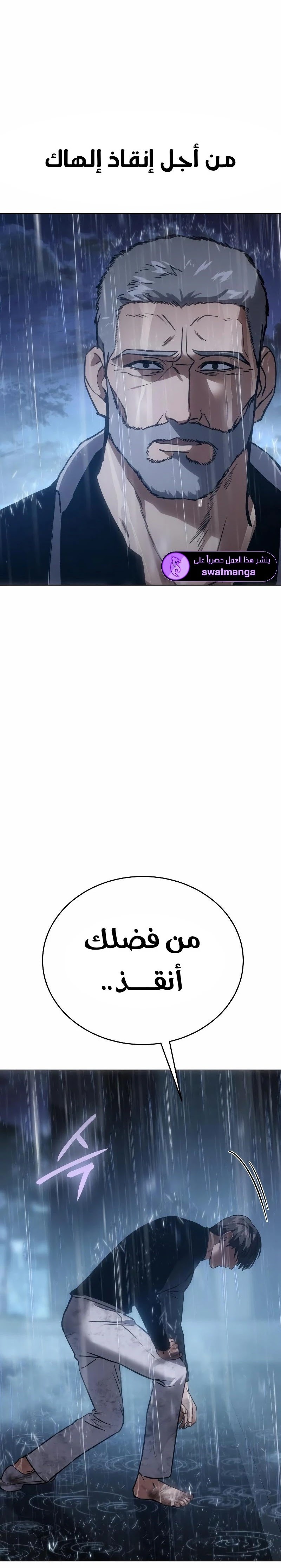 Read BAEK XX AR Manga Online