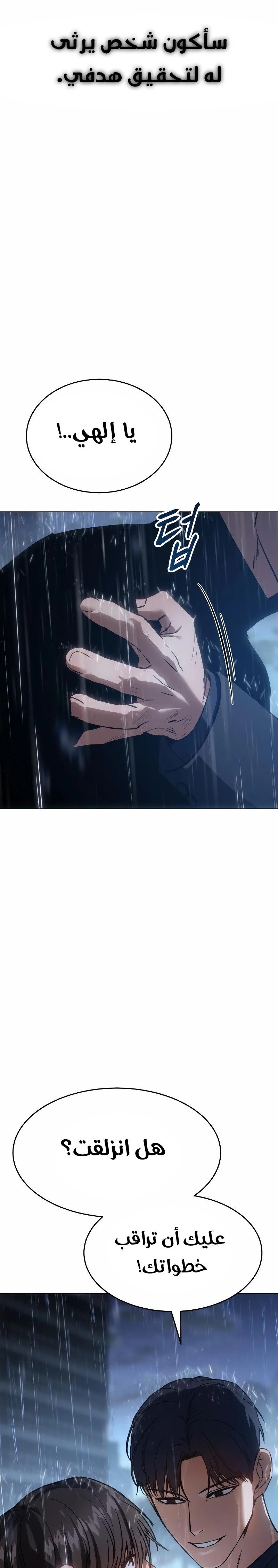 Read BAEK XX AR Manga Online