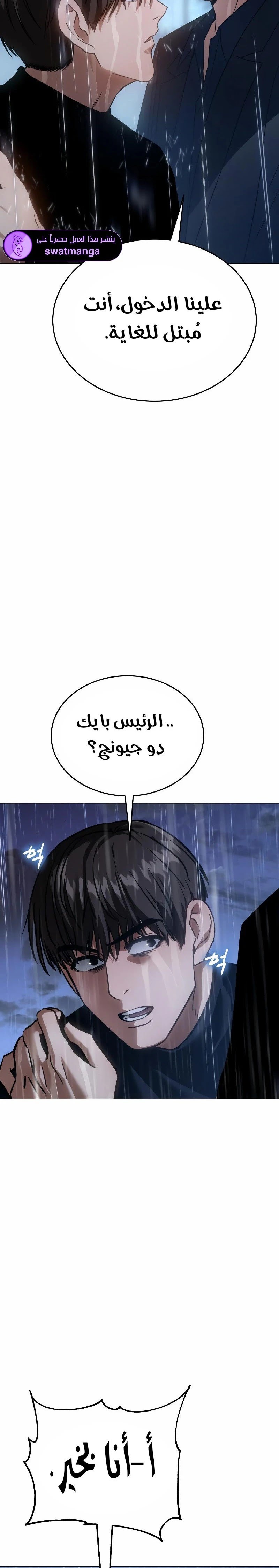 Read BAEK XX AR Manga Online
