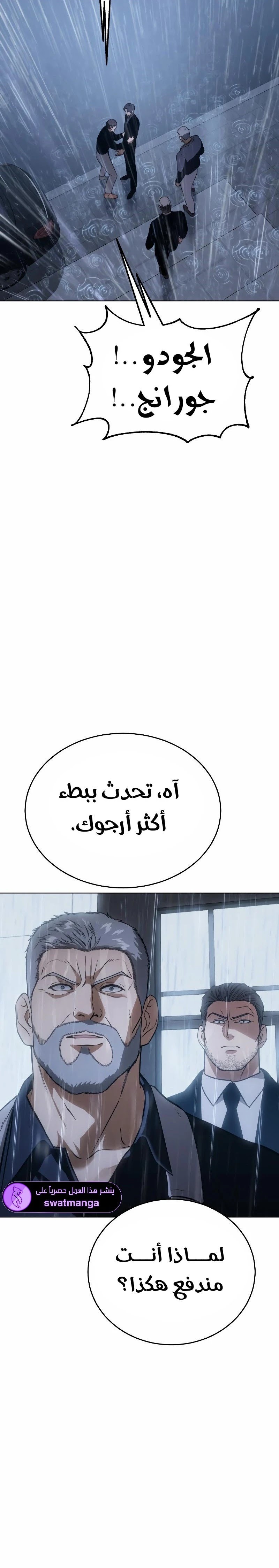 Read BAEK XX AR Manga Online