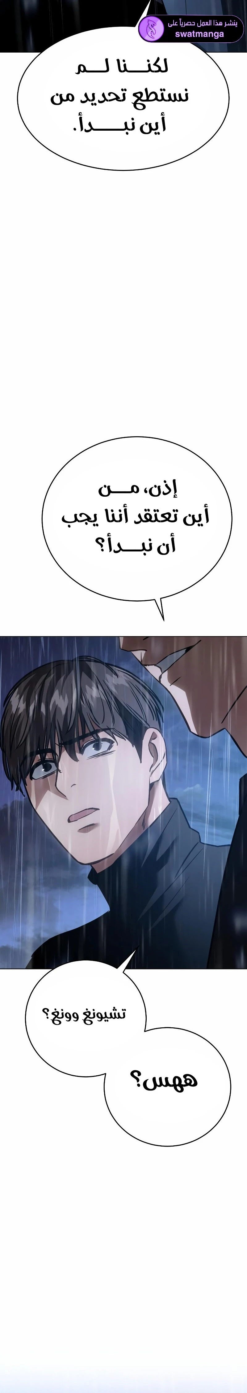 Read BAEK XX AR Manga Online